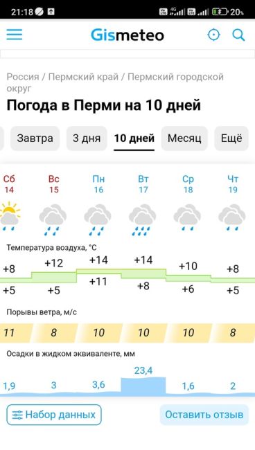 ❄️ Перми ожидается первый снег

Госавтоинспекция краевого центра напоминает:

☝🏻Водителям нужно быть..