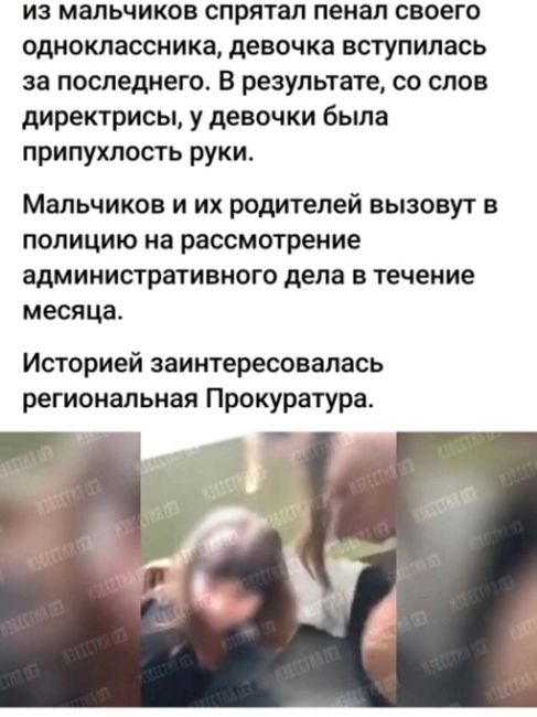 ‼️В школе Башкирии назвали версию избиения ученицы

Конфликт между шестиклассницей и ее двумя..