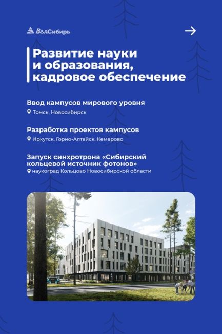 🇷🇺Сибирь – сила! 
 
Потенциал северных регионов оценили представители органов власти и стали активнее..