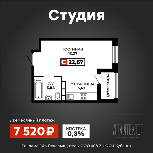 Квартиры в Краснодаре от 7 520 руб. в месяц в инновационном клубном квартале «Архитектор».

Клубный квартал..