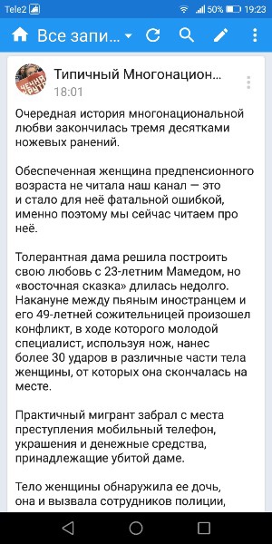 Половина мигрантов в России не желают жить по законам РФ и предпочитают шариат

Это выяснили специалисты..