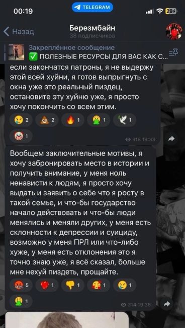 ‼По Березникам разошлась информация о том, что подросток хочет напасть на местную школу №30.

Он даже создал..