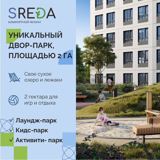 Евротрёшка по цене двушки в новом жилом комплексе SREDA!

Получить прайс-лист и узнать подробности о ЖК можно по..