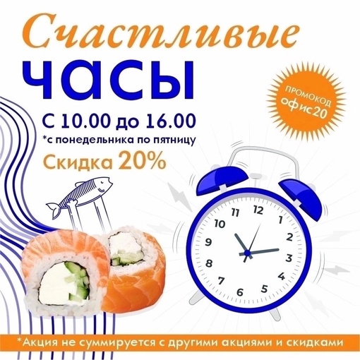 🎁 Ролл «Тар тар лосось» - промо «G15»
по 12.10.23 от 1000₽ 🌎 nn.rus-sushi.ru
💙СКИДКА - 20% НА ВСЕ ПН-ПТ до 16:00
[club215270265|Госпожа..