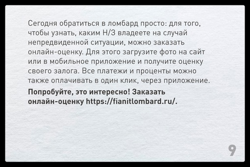 Все знают, что такое ломбард, и зачем туда обращаются. Но мы собрали для вас самые нетривиальные причины,..