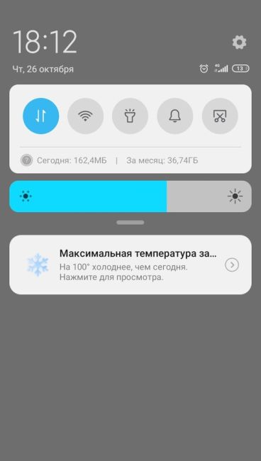 -73 градуса🥶
Такую погоду выдал телефон нашей подписчицы.

Новости без цензуры (18+) в нашем телеграм-канале..