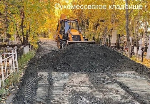На кладбищах в Челябинске сделают нормальные дороги

На двух челябинских кладбищах обустраивают дороги..