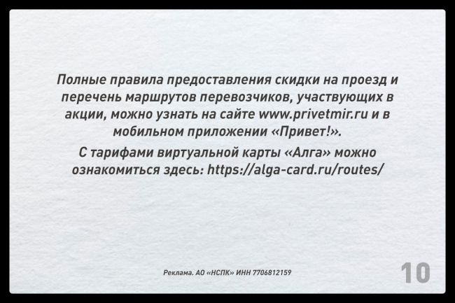 Erid: MvGzQC9JbRQTigYDqmrdKvTn

В общественном транспорте Башкирии за один месяц действия акции пассажиры сэкономили на..