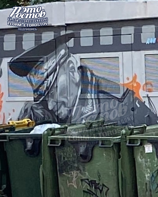 😡 «На Суворова мусорные баки поставили у граффити с ветераном, закрыв его. Очень стыдно и позорно видеть..