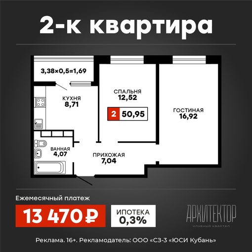 Квартиры в Краснодаре от 7 520 руб. в месяц в инновационном клубном квартале «Архитектор».

Клубный квартал..