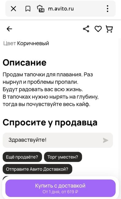 Пора сайту Авито запрашивать справочки👩‍⚕️с подобными объявлениями...

Новости без цензуры (18+) в нашем..