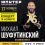 16 ноября в КЗ Юпитер состоится дополнительный концерт Михаила Шуфутинского 🔥 
Билеты -..