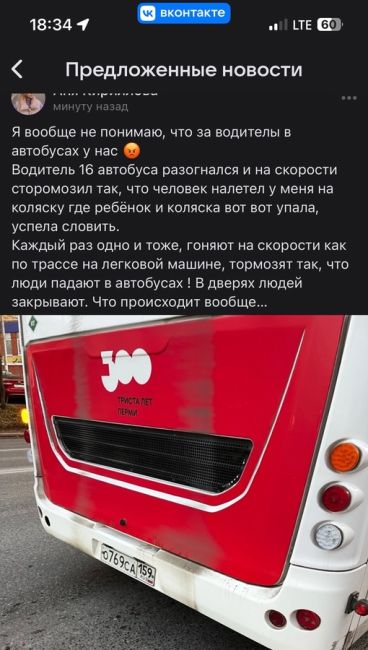 От подписчиков 

Автобус влетел в столб на ост. Гимназия №2 , на ул. Юрша. Причины пока не известны.

Подпишись..