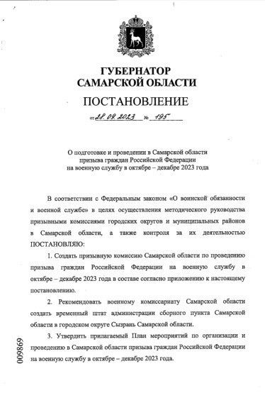 Минобороны России разъяснило, могут ли отправить призывников из Самары на СВО 

Военный комиссар также..