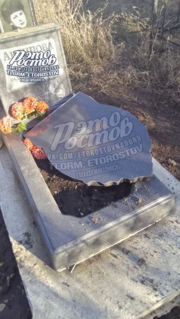 🤬 Какие-то изверги поломали около 10 крестов и памятников на кладбище в х.Гуляй-Борисовка, Зерноградский..
