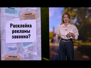 Почему в век Интернета на столбах висят объявления? Кто их расклеивает и эффективна ли такая..