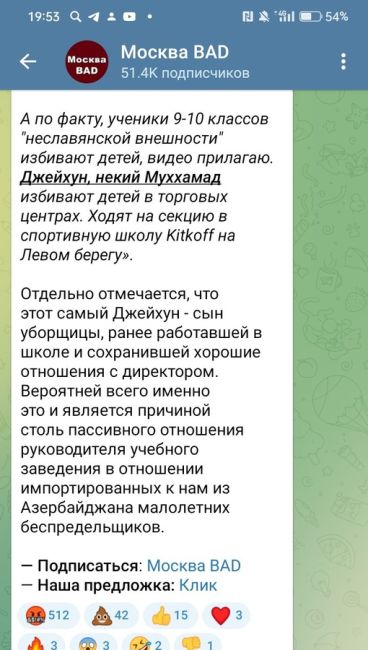 Очередная «тикток банда» подростков-мигрантов завелась в Химках

Детишки избивают толпой сверстников и..