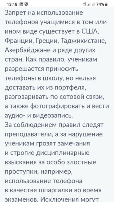 В Омских школах начали забирать у детей телефоны на время уроков

С октября в школах №17, 104, 160 и гимназии №139..