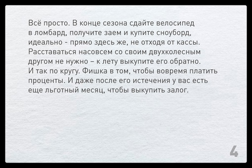 Все знают, что такое ломбард, и зачем туда обращаются. Но мы собрали для вас самые нетривиальные причины,..