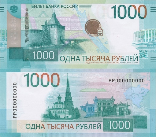 Банк России представил новые купюры номиналом 1 тыс. и 5 тыс. рублей. 

Их цветовое оформление осталось..