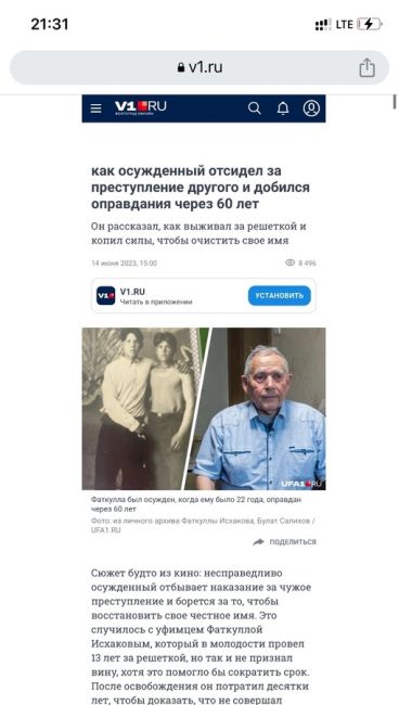 В Уфе пенсионер, ошибочно отсидевший в тюрьме 13 лет, отсудил у государства 31 миллион рублей 
 
"Я жил в аду,..