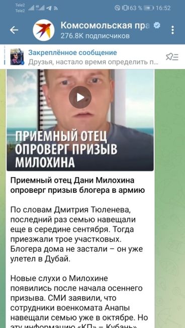 Блогеру Дане Милохину принесли повестку в армию, сообщают пропагандистские телеграм-каналы. Военком пришёл..