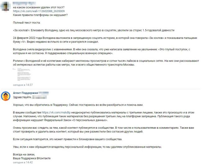 «ВКонтакте» не хочет, чтобы вы знали, что в Москве что-то не так

Сегодня мы опубликовали пост об увольнении..