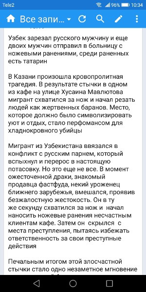 Половина мигрантов в России не желают жить по законам РФ и предпочитают шариат

Это выяснили специалисты..