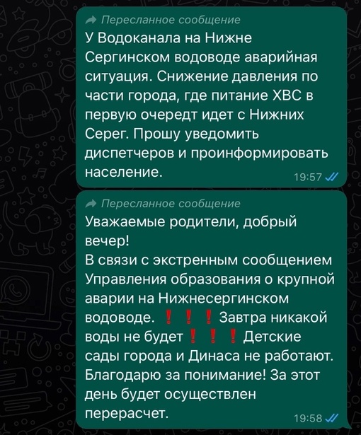 Первоуральск остался без холодной воды из-за порыва на Нижне-Сергинском водоводе.

Жители 646 многоквартирных..