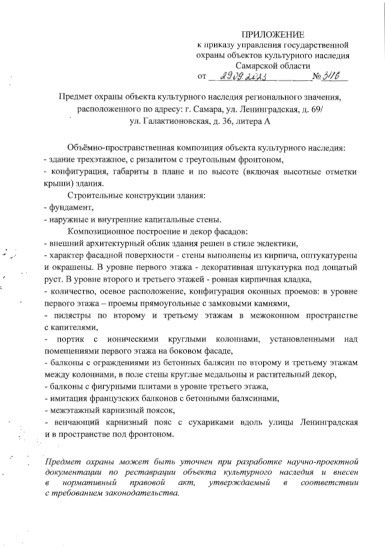 Павильоны Троицкого рынка взяли под охрану 

Соответствующее распоряжение опубликовано на сайте..