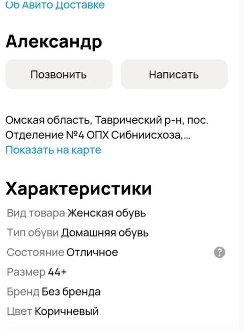 Пора сайту Авито запрашивать справочки👩‍⚕️с подобными объявлениями...

Новости без цензуры (18+) в нашем..