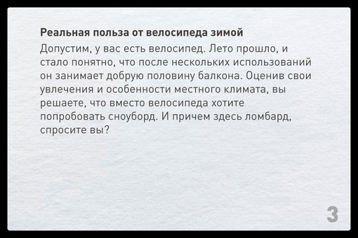 Все знают, что такое ломбард, и зачем туда обращаются. Но мы собрали для вас самые нетривиальные причины,..