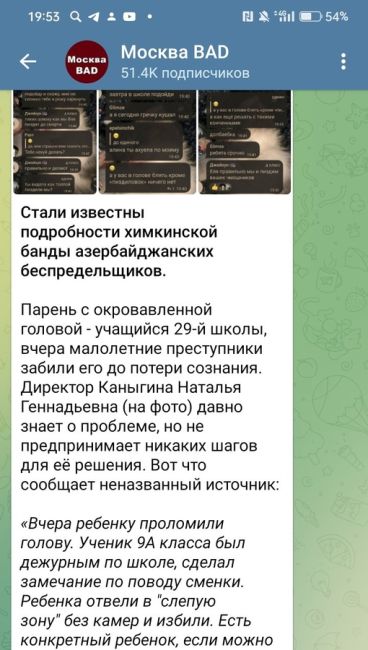 Очередная «тикток банда» подростков-мигрантов завелась в Химках

Детишки избивают толпой сверстников и..