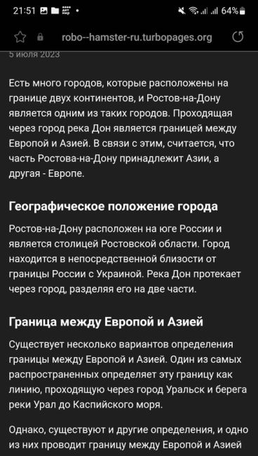 📍Топ 5 мест в Ростове, где открывается панорамный вид на город

1) Колесо обозрения "Одно небо" в парке..