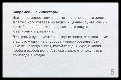 Все знают, что такое ломбард, и зачем туда обращаются. Но мы собрали для вас самые нетривиальные причины,..