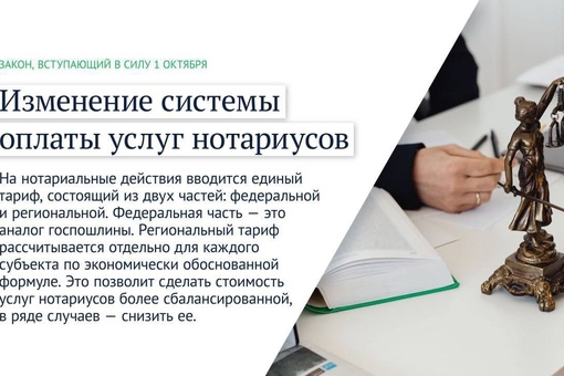ℹ️Какие изменения в законодательстве ждут россиян с 1 октября дня
 
🔺В договоре кредитования теперь будут..
