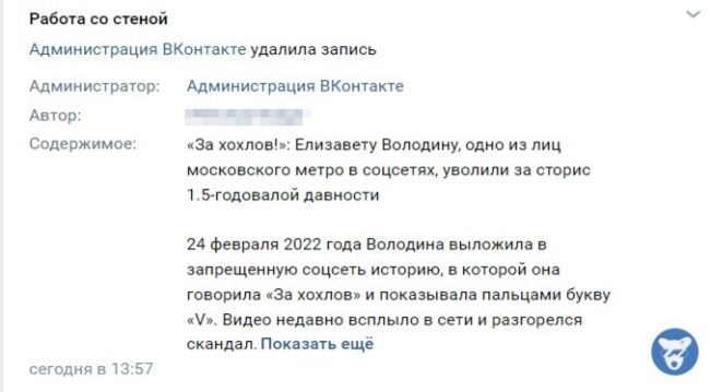 «ВКонтакте» не хочет, чтобы вы знали, что в Москве что-то не так

Сегодня мы опубликовали пост об увольнении..