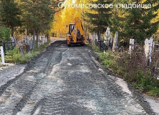 На кладбищах в Челябинске сделают нормальные дороги

На двух челябинских кладбищах обустраивают дороги..