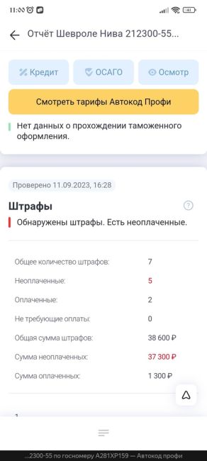 От подписчиков 

Кто потерял? Чья машина? Стоит три дня. Район лесоучастока, снт «полёт».

Подпишись 👉🏻..