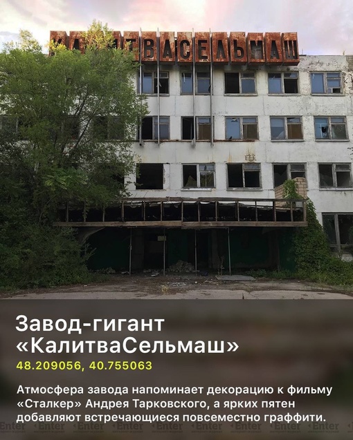 🏚️ Печальная картина. Топ 9 заброшенных зданий и объектов в Ростовской области. Сколько здесь могло быть..