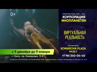 Омск!
Дарим билеты на [club214482339|интерактивную выставка инопланетян]. 
 
С 9 декабря по 9 января уникальное..