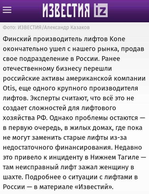 Незрячая пара уже три недели вынуждена пешком подниматься на 21 этаж собственного дома

Олег и Ирина живут в..