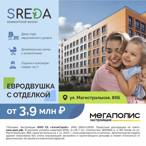 Евродвушка с отделкой всего от 3,9 млн рублей в новом жилом комплексе SREDA!

Получить планировки с ценами и..