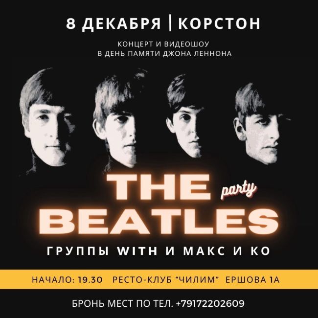 8 декабря в Казани пройдет интересный концерт наших групп 🎸 
 
Группы "With" и "Макс и Ко" сыграют большую..