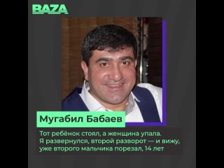 Герой дня — Мугабил Бабаев. Житель Люберец, сбивший и остановивший неадеквата с мачете, рассказал..