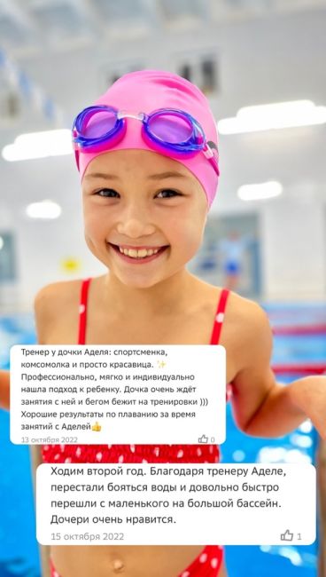 2VtzqvrE9dR 
 
Реклама. Рекламодатель Хабибуллина АделяШкола плавания BestSwimmingSchool - это команда внимательных, чутких и ответственных тренеров, способных найти..