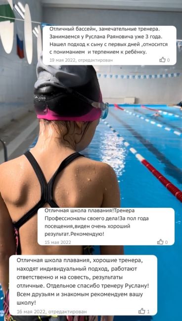 2VtzqvrE9dR 
 
Реклама. Рекламодатель Хабибуллина АделяШкола плавания BestSwimmingSchool - это команда внимательных, чутких и ответственных тренеров, способных найти..