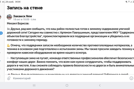 Конечная Садового. Жители пишут, что пешеходные дорожки, остановки совсем не чистят. 

По словам местных, туда..