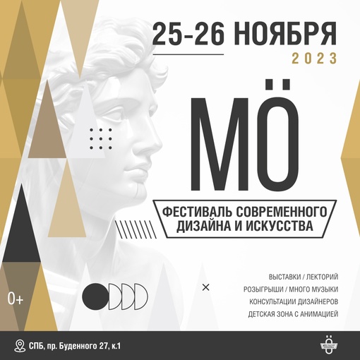 В Санкт-Петербурге 25 и 26 ноября открывается крупный на Юго-Западе [club217791645|интерьерно-выставочный центр -..