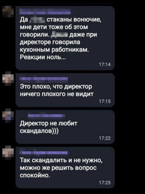 🗣Родители учеников школы №18 в Дзержинске бьют тревогу — по их словам, их детей едва ли не травят в столовой...